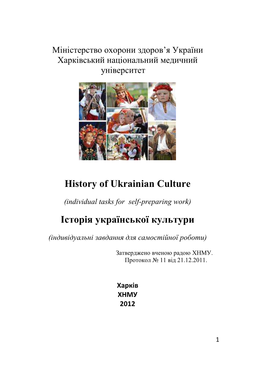 History of Ukrainian Culture Історія Української Культури