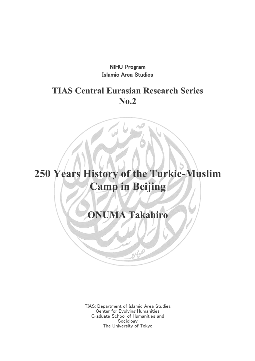 250 Years History of the Turkic-Muslim Camp in Beijing