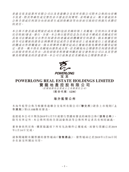 Powerlong Real Estate Holdings Limited 寶龍地產控股有限公司 （於開曼群島註冊成立之有限責任公司） （股份代號： 1238）