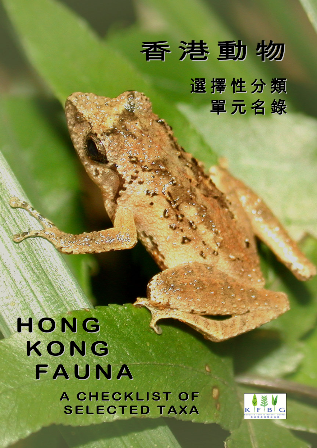 Hong Kong Fauna Checklist CONTENTS