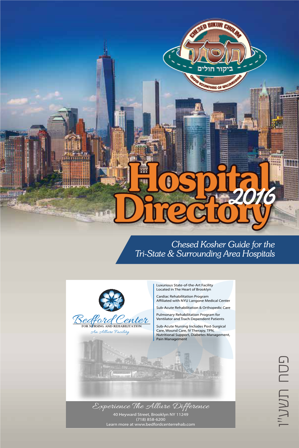 Hospital Directory2016