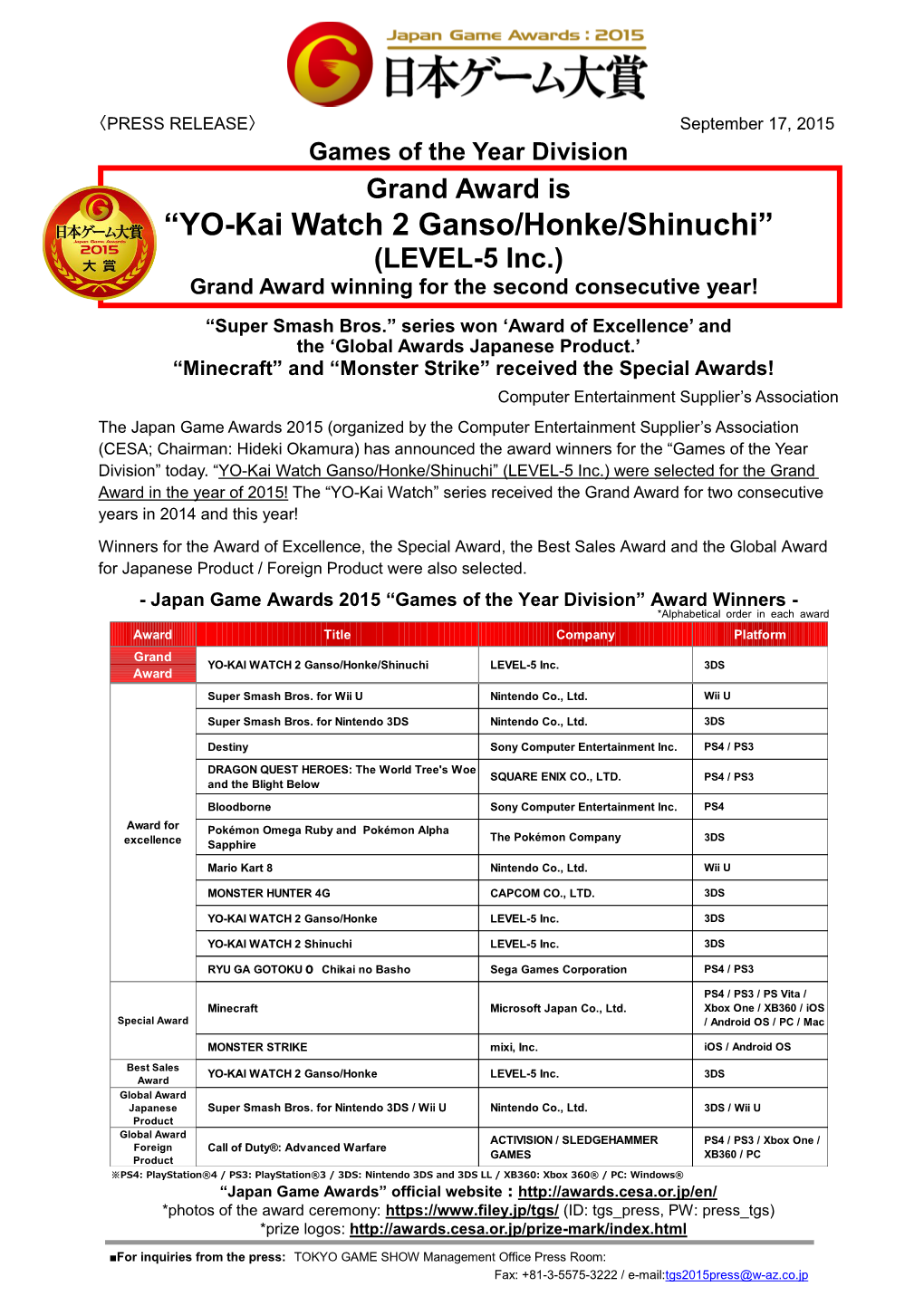 “YO-Kai Watch 2 Ganso/Honke/Shinuchi” (LEVEL-5 Inc.) Grand Award Winning for the Second Consecutive Year!