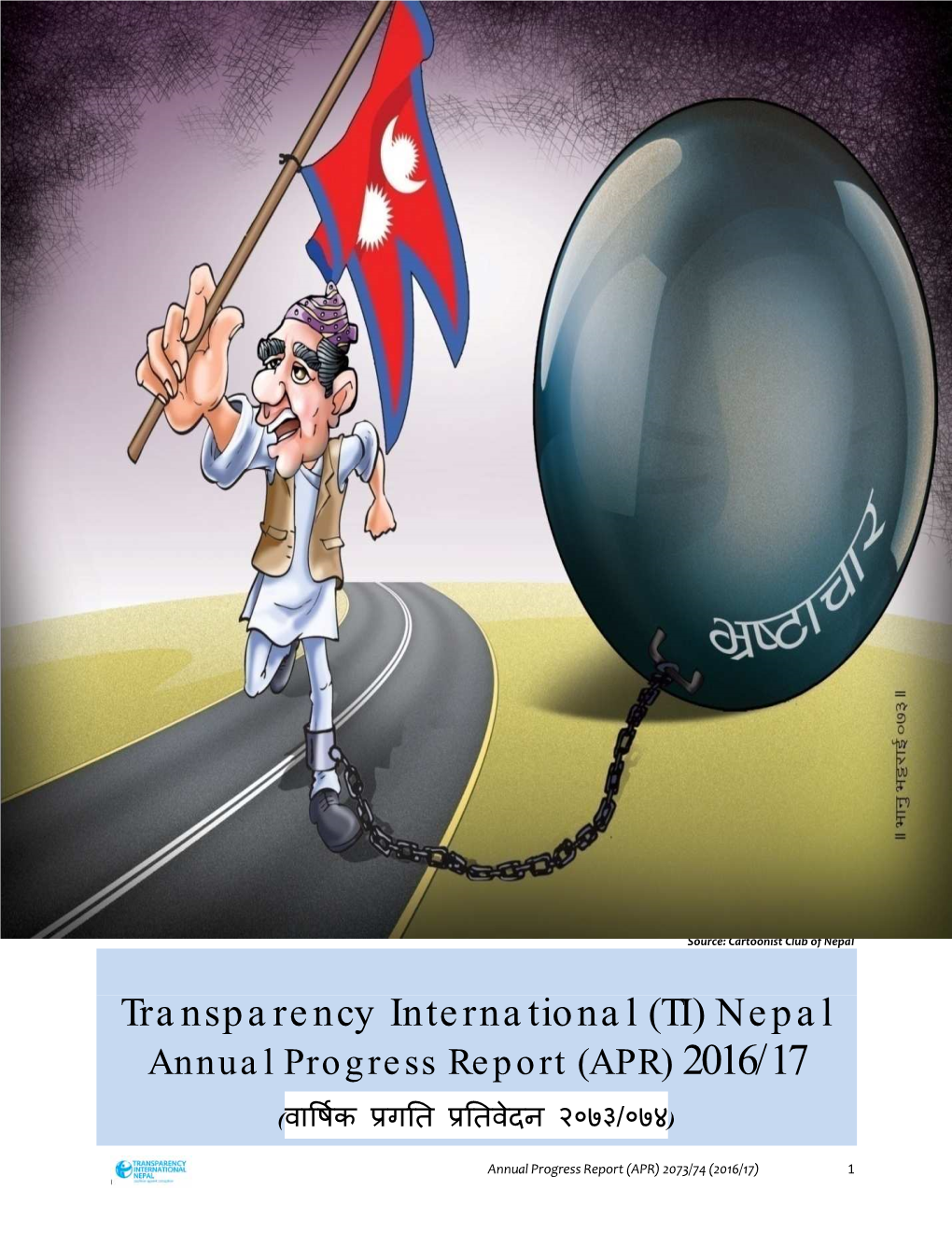 Transparency International (TI) Nepal Annual Progress Report (APR) 2016/17 (वा�ष�क �ग�त ��तवेदन २०७३/०७४)