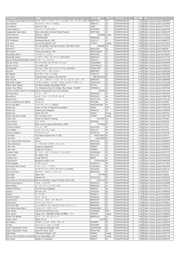 アーティスト 商品名 オーダー品番 フォーマットジャンル名 定価（税抜） URL Al Gorgoni/Trade Martin