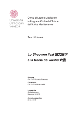 Shuowen Jiezi 說文解字 E La Teoria Dei Liushu 六書