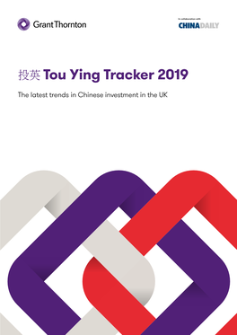 投英 Tou Ying Tracker 2019