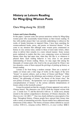 History As Leisure Reading for Ming-Qing Women Poets