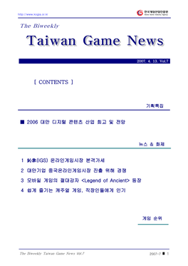 Taiwan Game News Taiwan Game News