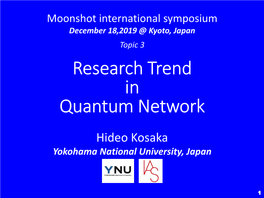 Research Trend in Quantum Network