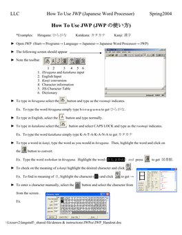 How to Use JWP (Japanese Word Processor) Spring2004
