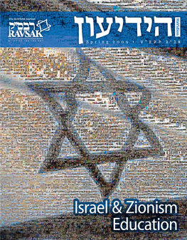 Israel & Zionism Education