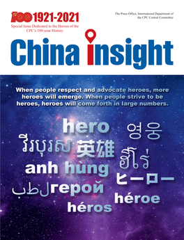 China Insight: Special Issue Dedicated to the Heroes of the CPC's 100-Year History