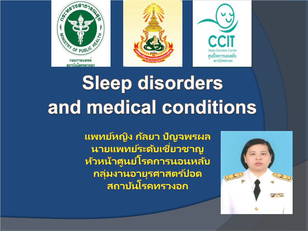 Normal Sleep Pattern Common Sleep Disorders Medical Consequences