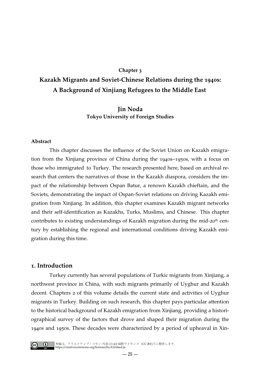 Kazakh Migrants and Soviet-Chinese Relations During the 1940S: a Background of Xinjiang Refugees to the Middle East