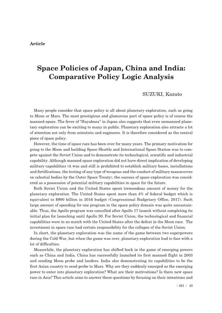 Space Policies of Japan, China and India: Comparative Policy Logic Analysis（SUZUKI）