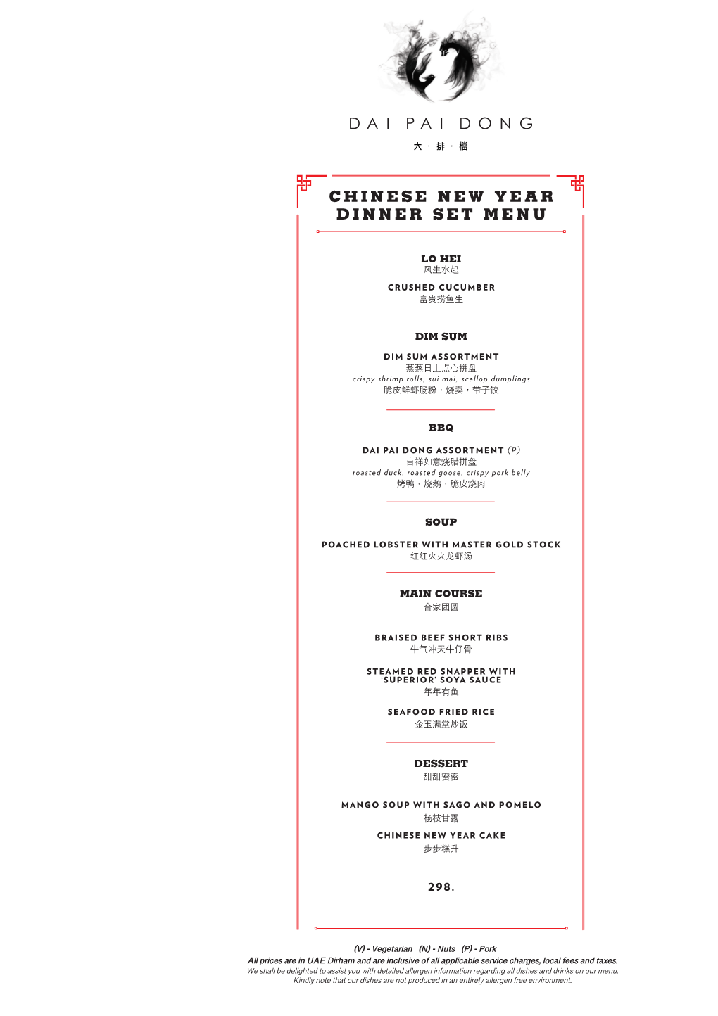 Chinese New Year Dinner Set Menu