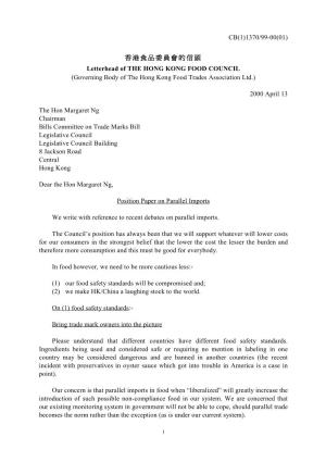 1370/99-00(01) 香港食品委員會的信頭 Letterhead of the HONG KONG