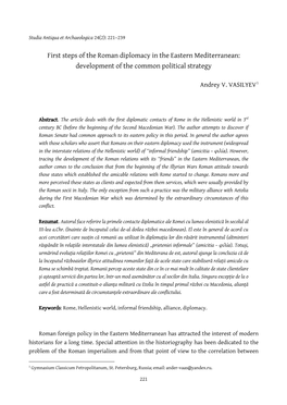 First Steps of the Roman Diplomacy in the Eastern Mediterranean: Development of the Common Political Strategy