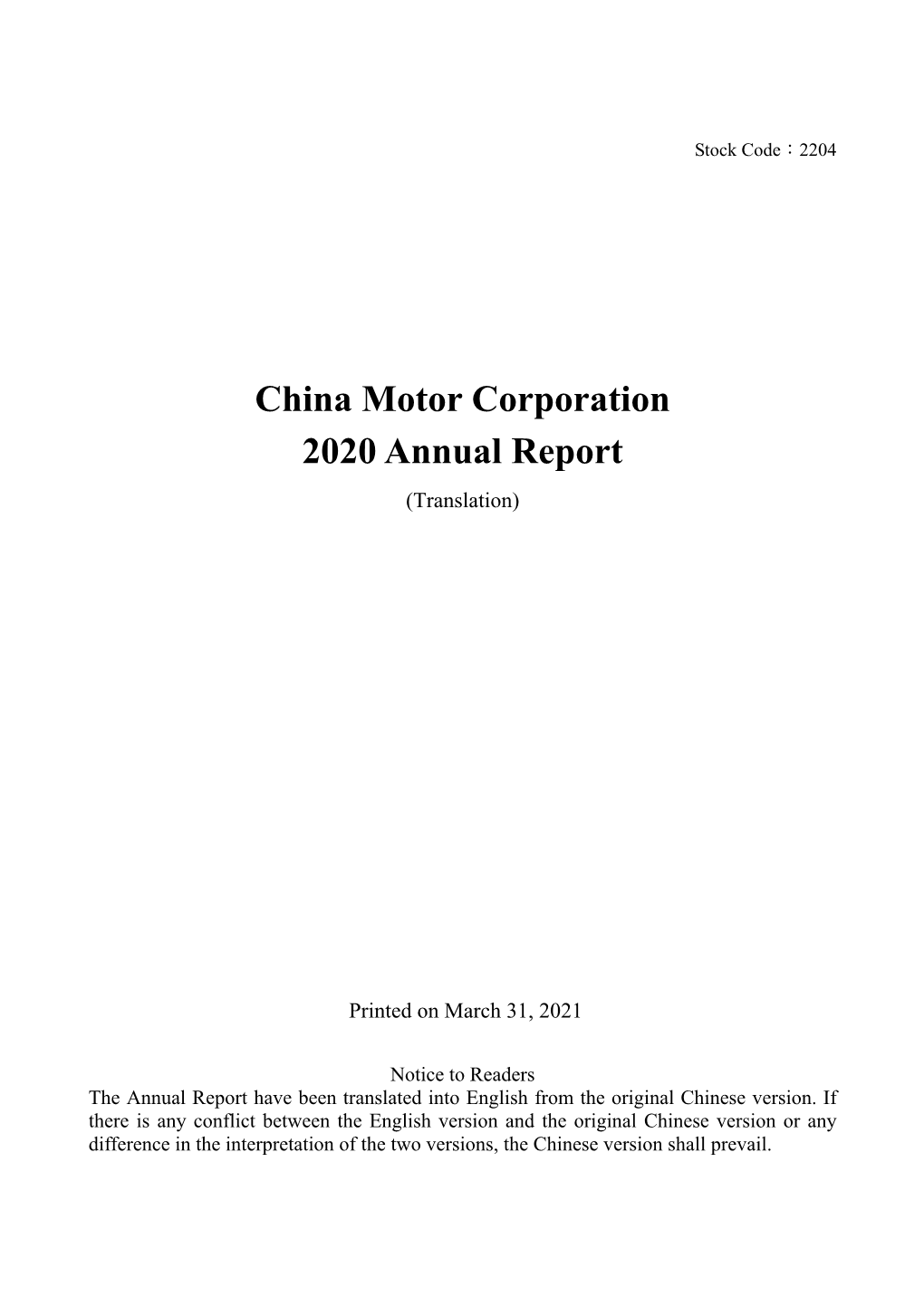 China Motor Corporation 2020 Annual Report (Translation)