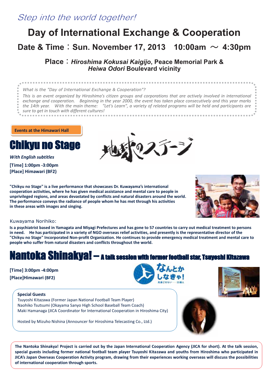 Chikyu No Stage with English Subtitles [Time] 1:00Pm -3:00Pm [Place] Himawari (BF2)