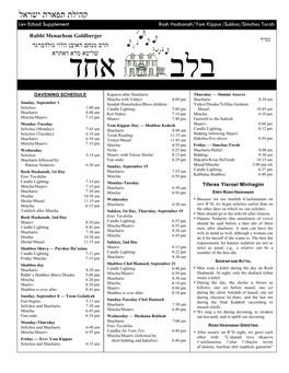 קהילת תפארת ישראל ����Lev Echad Supplement / ��� ������ ��-����Rosh Hashanah/Yom ���� Kippur/Sukkos/Simchasbwelcome to Torah