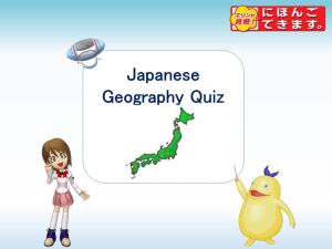 Japanese Geography Quiz What Prefecture Is Located in the Northernmost Part in Japan?