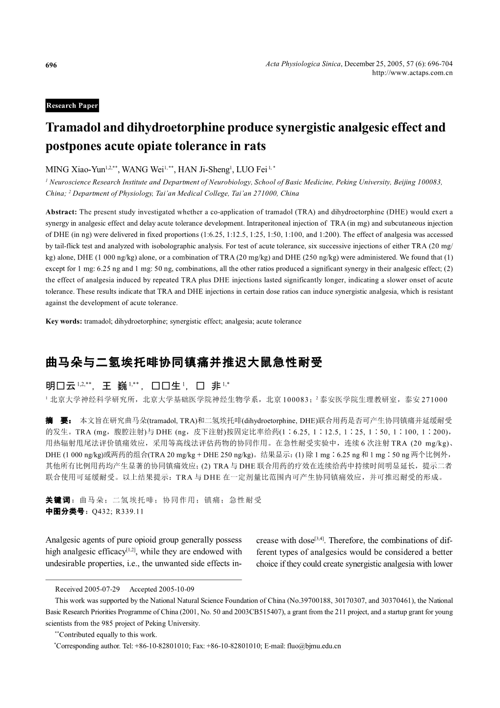 Tramadol and Dihydroetorphine Produce Synergistic Analgesic Effect and Postpones Acute Opiate Tolerance in Rats