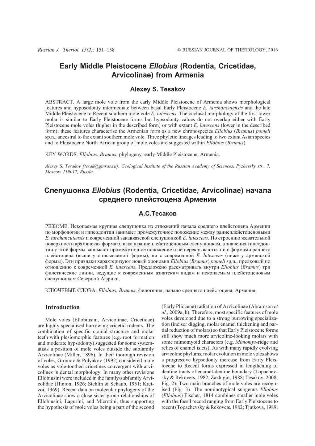 Early Middle Pleistocene Ellobius (Rodentia, Cricetidae, Arvicolinae) from Armenia Cлепушонка Ellobius (Rodentia, Crice