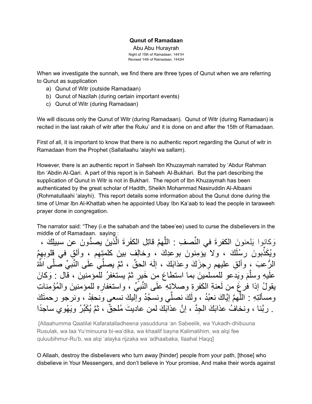 Qunut of Ramadaan 1442H Version