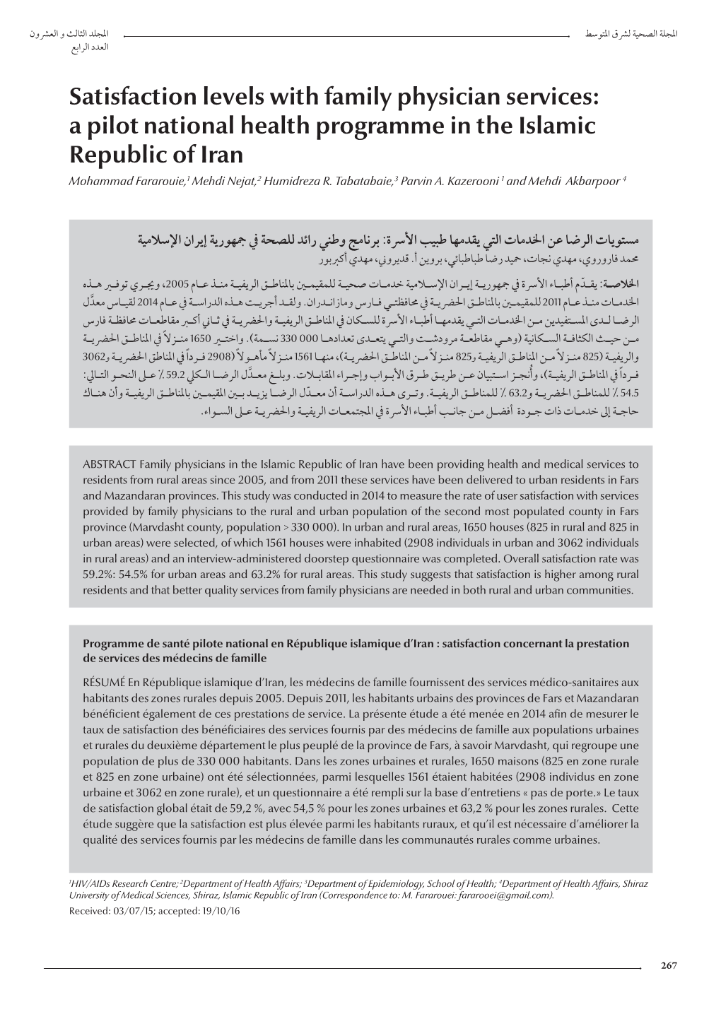 Satisfaction Levels with Family Physician Services: a Pilot National Health Programme in the Islamic Republic of Iran Mohammad Fararouie,1 Mehdi Nejat,2 Humidreza R