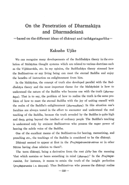 On the Penetration of Dharmakya and Dharmadesana -Based on the Different Ideas of Dharani and Tathagatagarbha