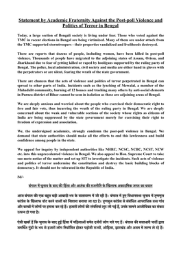 Statement by Academic Fraternity Against the Post-Poll Violence and Politics of Terror in Bengal