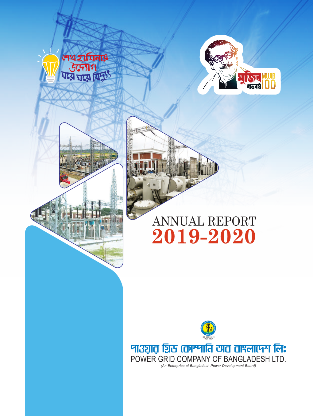 Annual Report 2019-2020