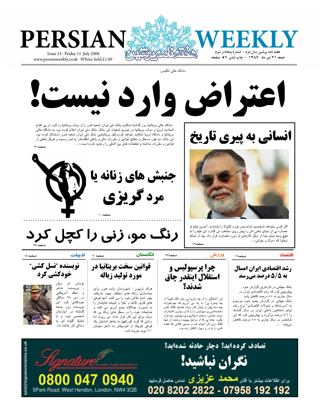 Persian Weekly Newspaper Design