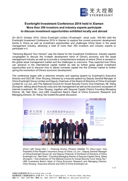 Everbright Investment Conference 2014 Held in Xiamen