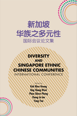 新加坡华族之多元性国际会议 Diversity and Singapore Ethnic Chinese Communities International Conference