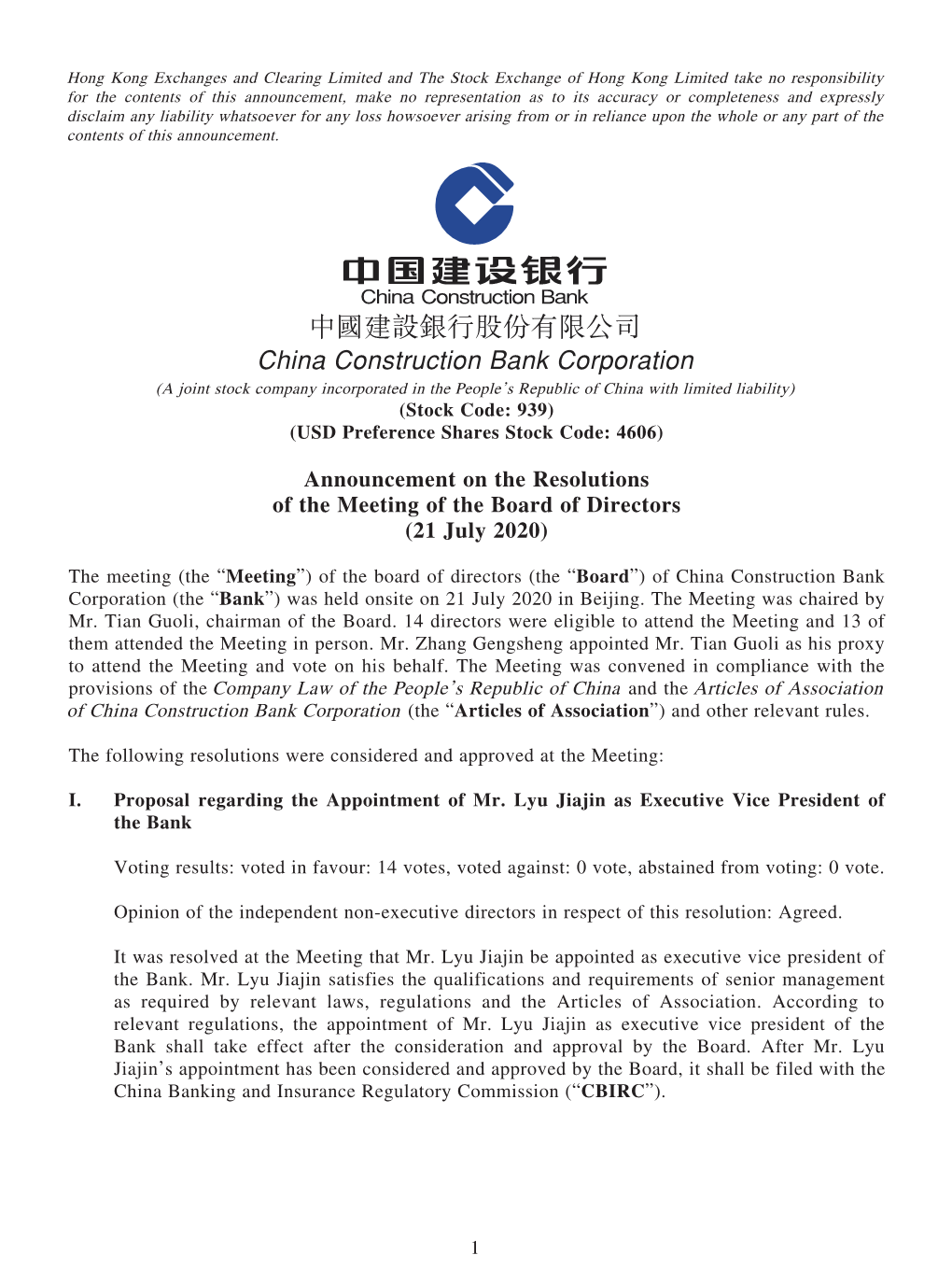 Announcement on the Resolutions of the Meeting of the Board of Directors (21 July 2020)