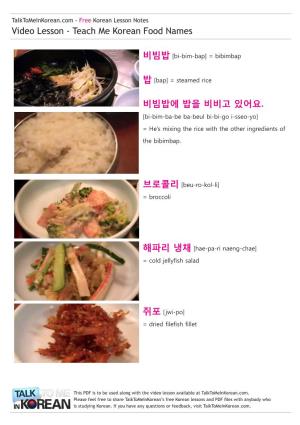 Video Lesson - Teach Me Korean Food Names