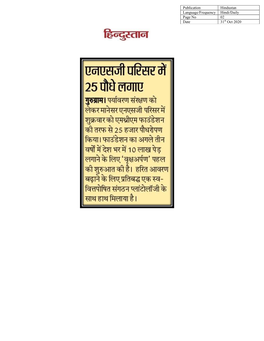 Publication Hindustan Language/Frequency Hindi/Daily Page No 02 Date 31St Oct 2020