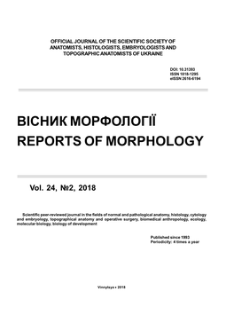 Вісник Морфології Reports of Morphology