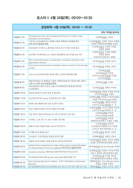 4월 24일(목), 09:00~10:30