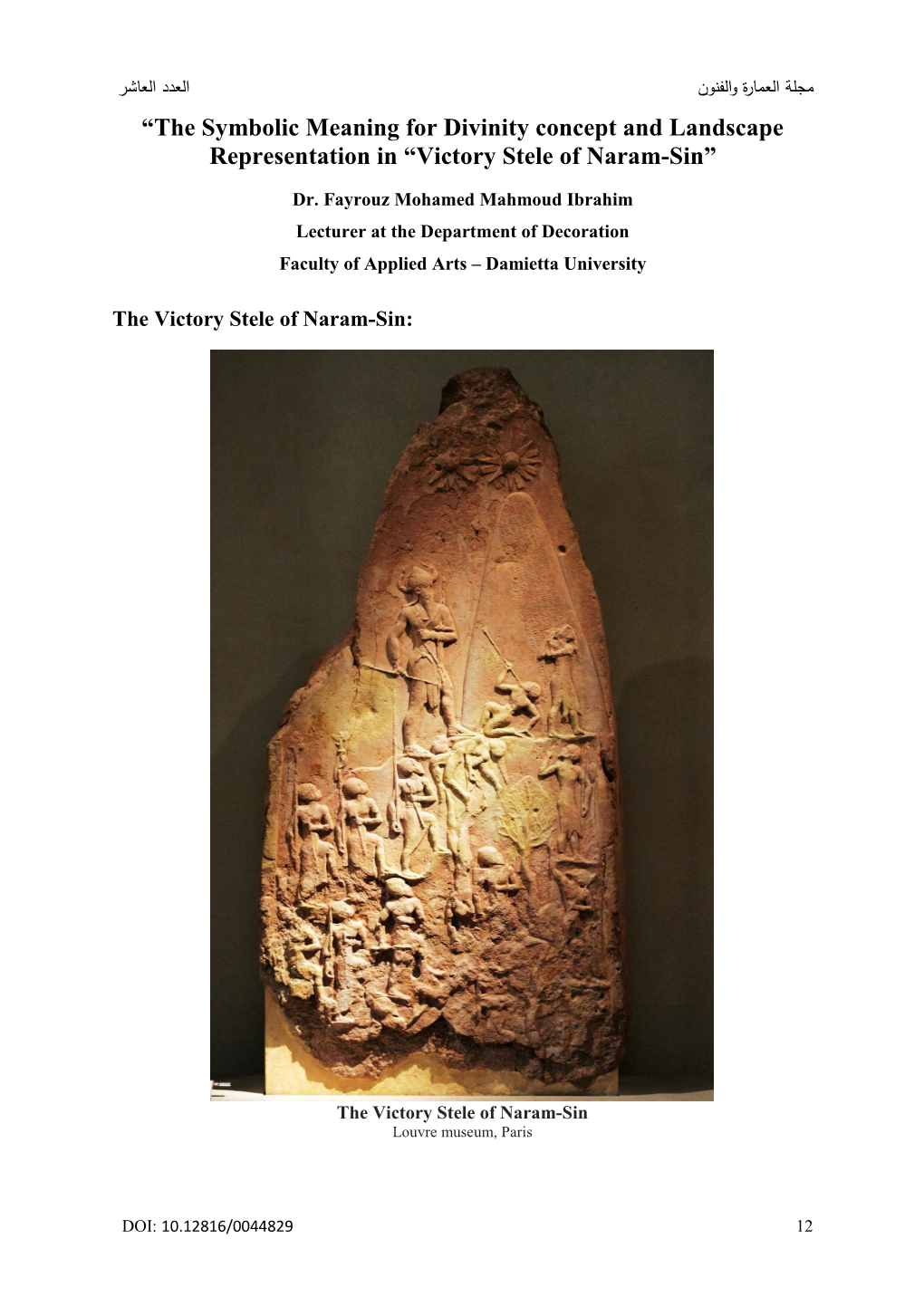 Victory Stele of Naram-Sin”