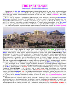 The Parthenon and the Pantheon of Greek Gods