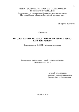 Pdf/Asian Highwaynetwork.Pdf (Дата Доступа: 15.01.2018)