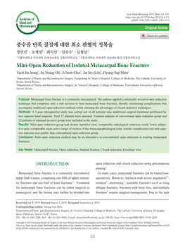 중수골 단독 골절에 대한 최소 관혈적 정복술 Mini-Open Reduction Of