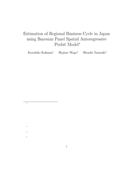 Estimation of Regional Business Cycle in Japan Using Bayesian Panel Spatial Autoregressive Probit Model∗