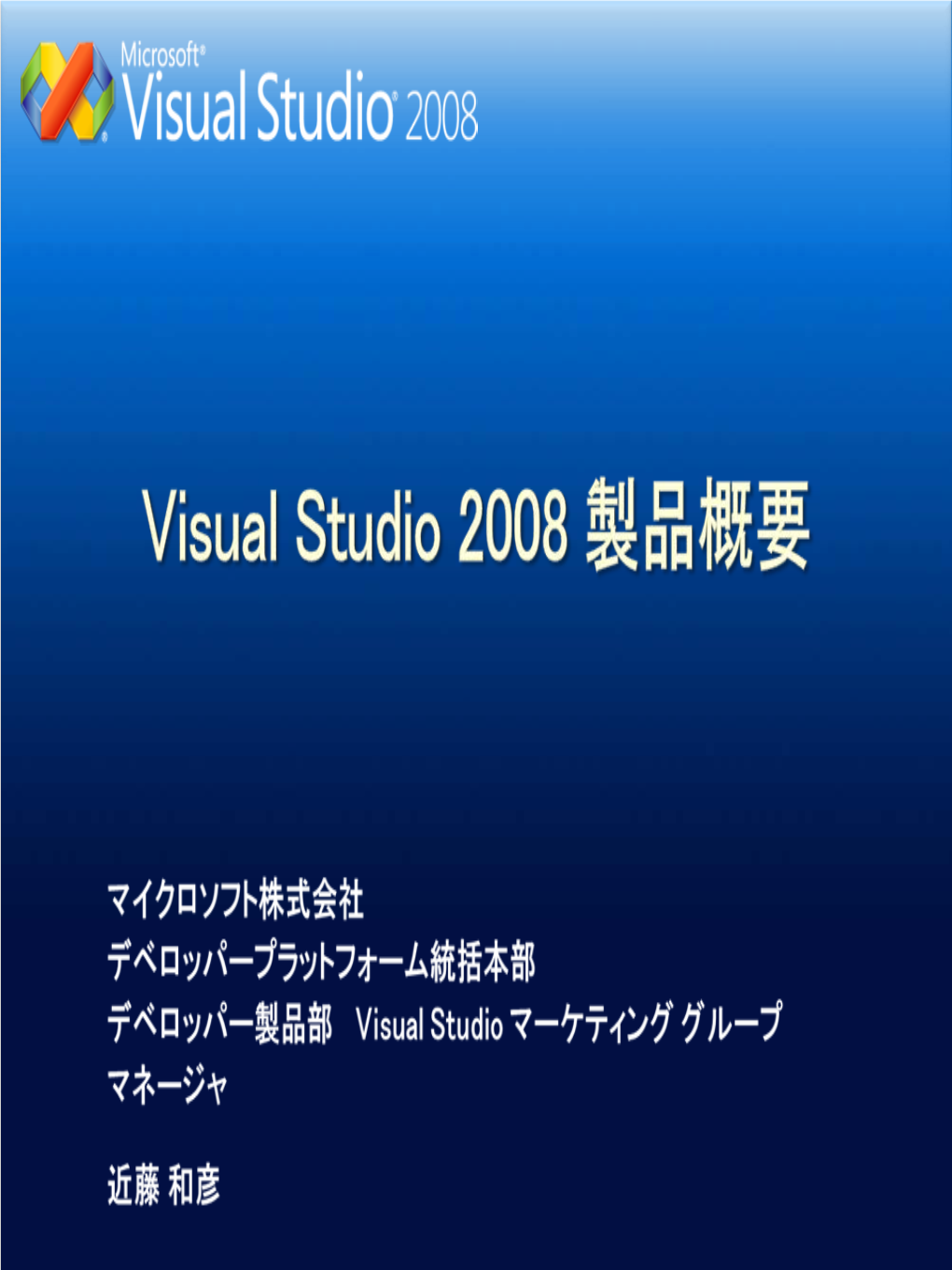 Visual Studio