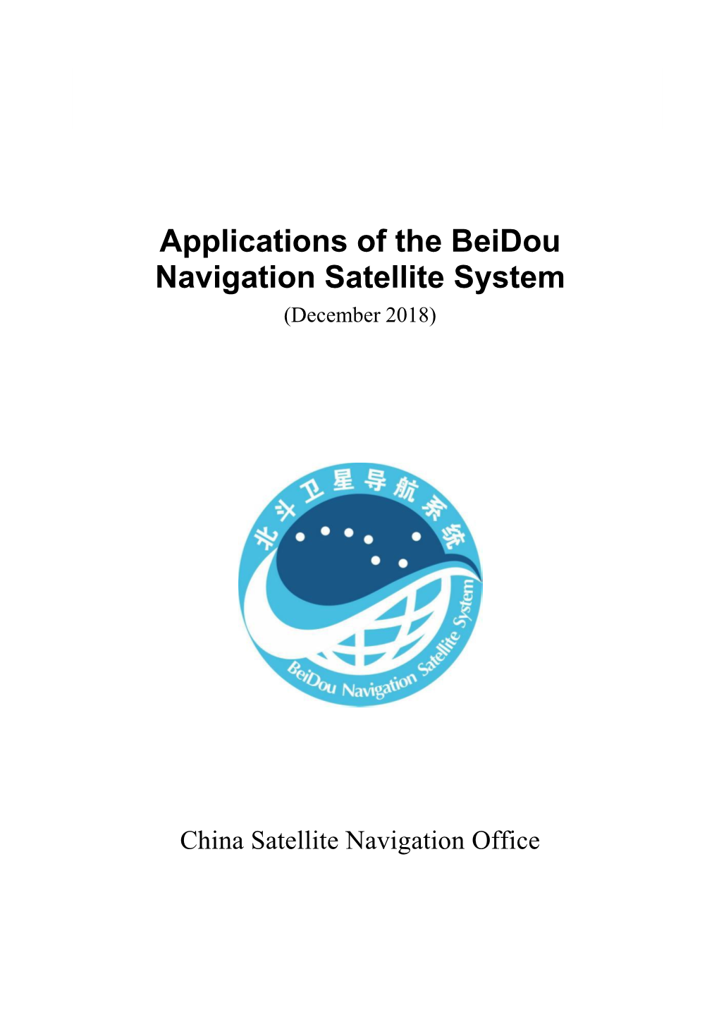 Applications of the Beidou Navigation Satellite System (December 2018)