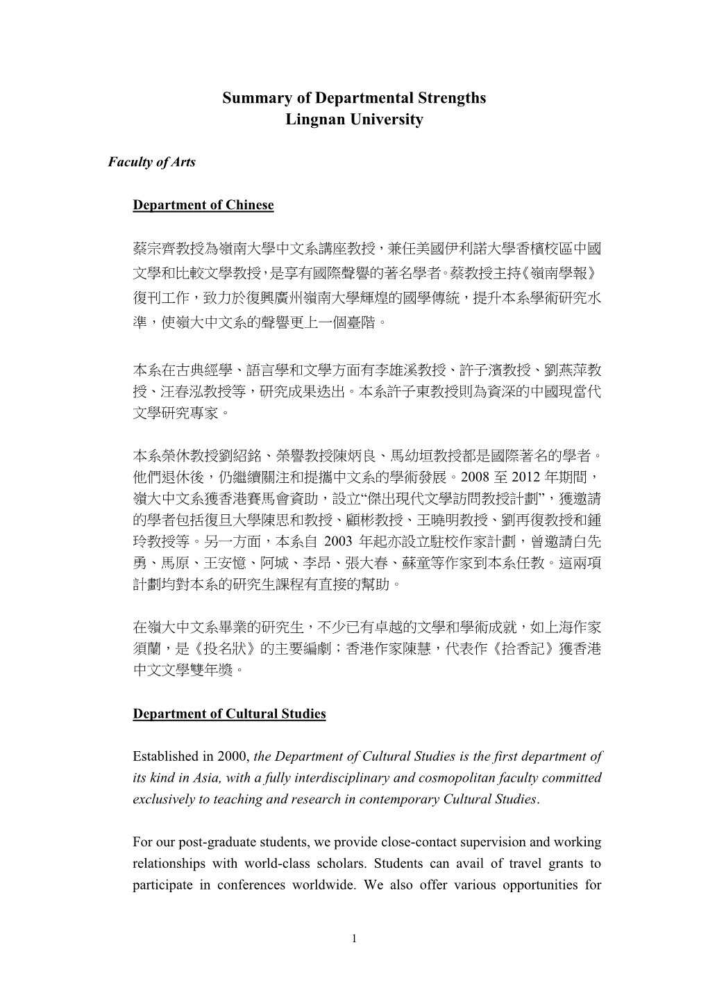 Summary of Departmental Strengths Lingnan University
