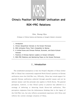 China's Position on Korean Unification and ROK-PRC Relations